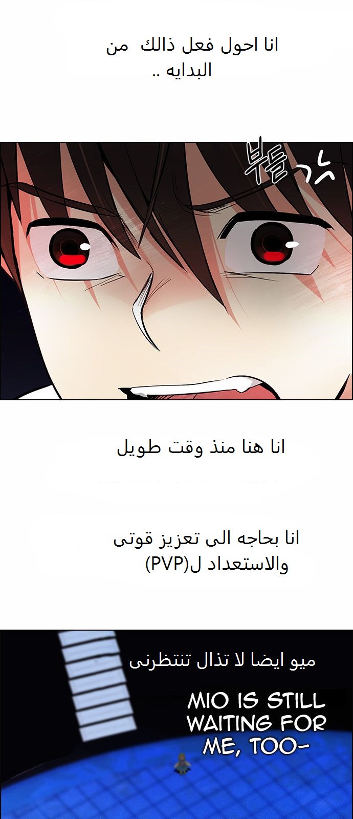 DICE: The Cube that Changes Everything: Chapter 163 - Page 41