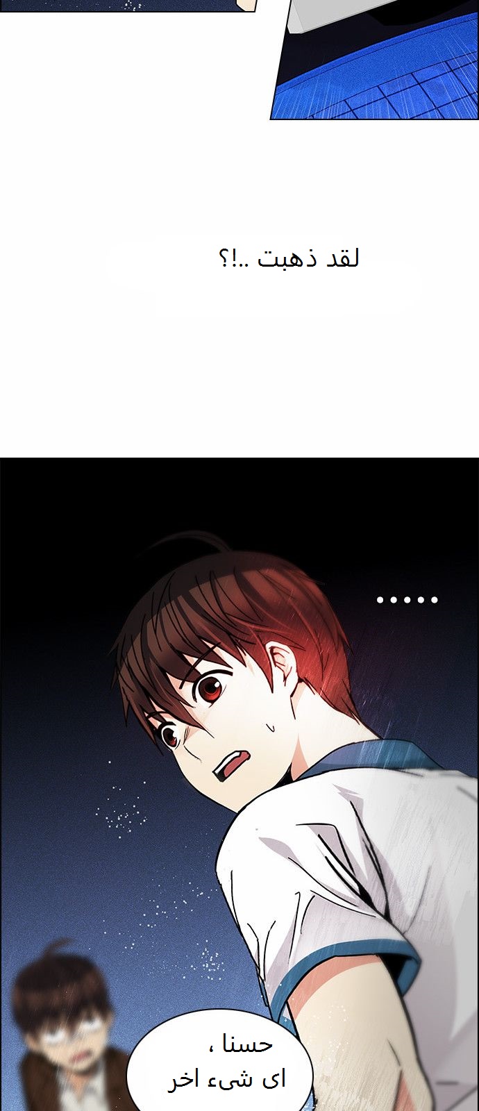 DICE: The Cube that Changes Everything: Chapter 163 - Page 43