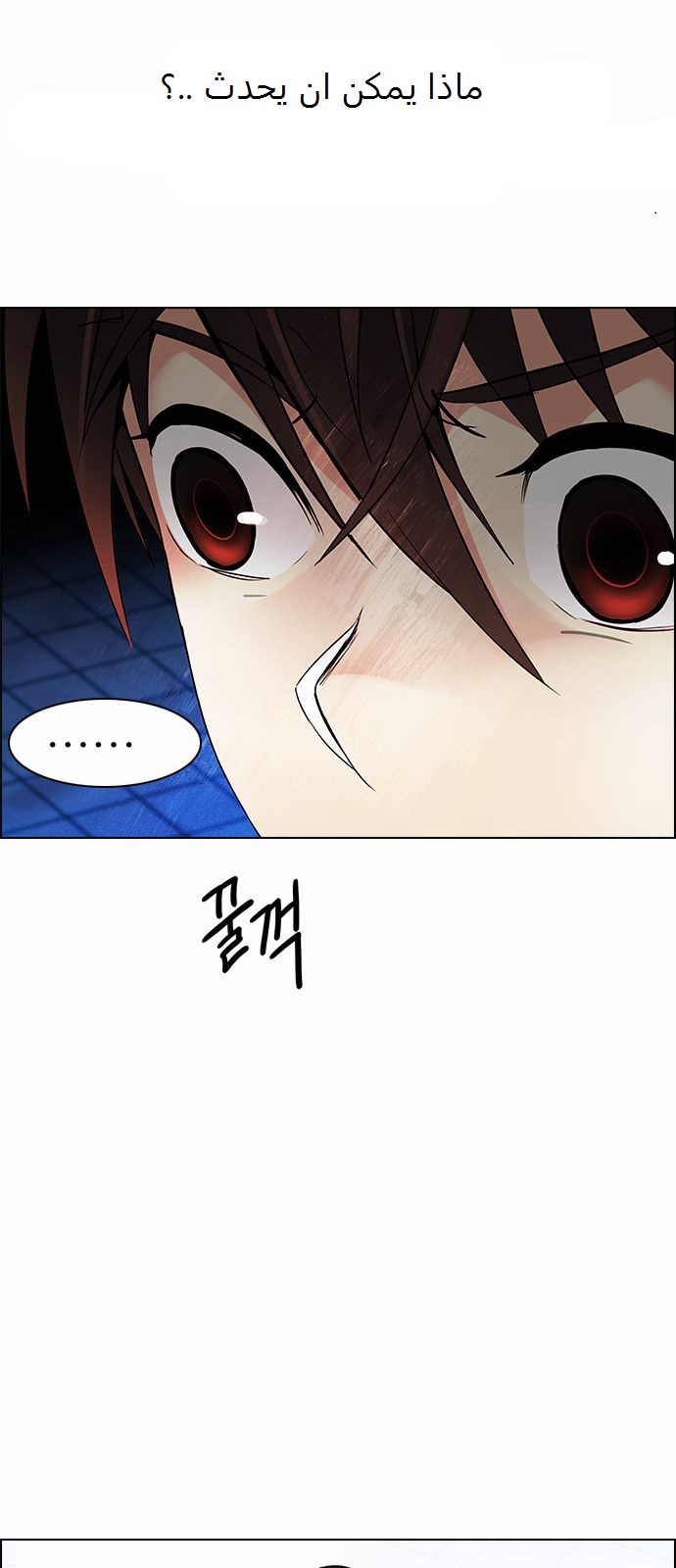 DICE: The Cube that Changes Everything: Chapter 163 - Page 45