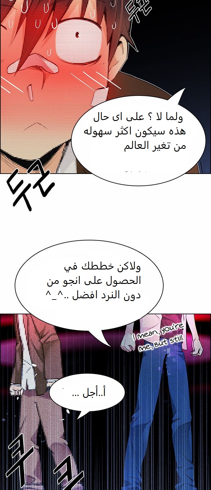 DICE: The Cube that Changes Everything: Chapter 163 - Page 56