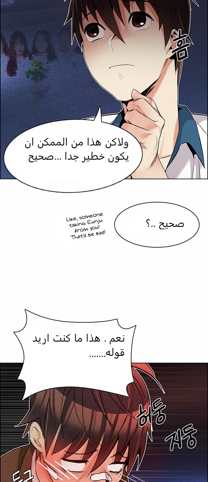 DICE: The Cube that Changes Everything: Chapter 163 - Page 58