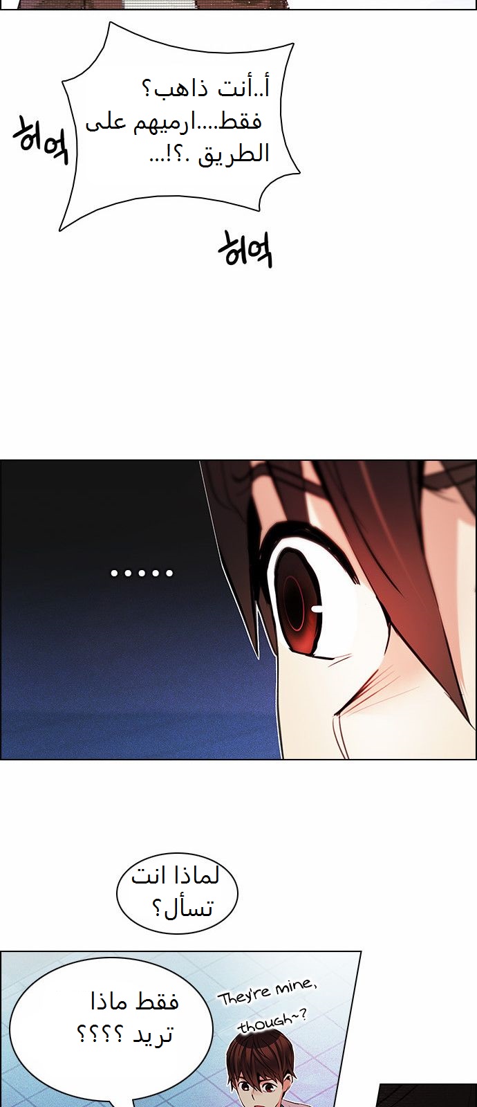 DICE: The Cube that Changes Everything: Chapter 163 - Page 60