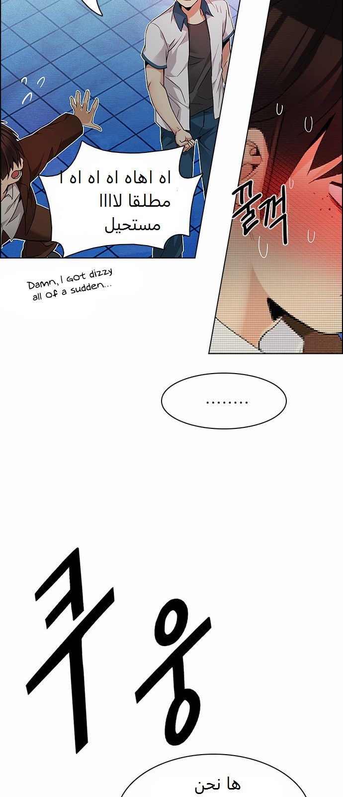 DICE: The Cube that Changes Everything: Chapter 163 - Page 61