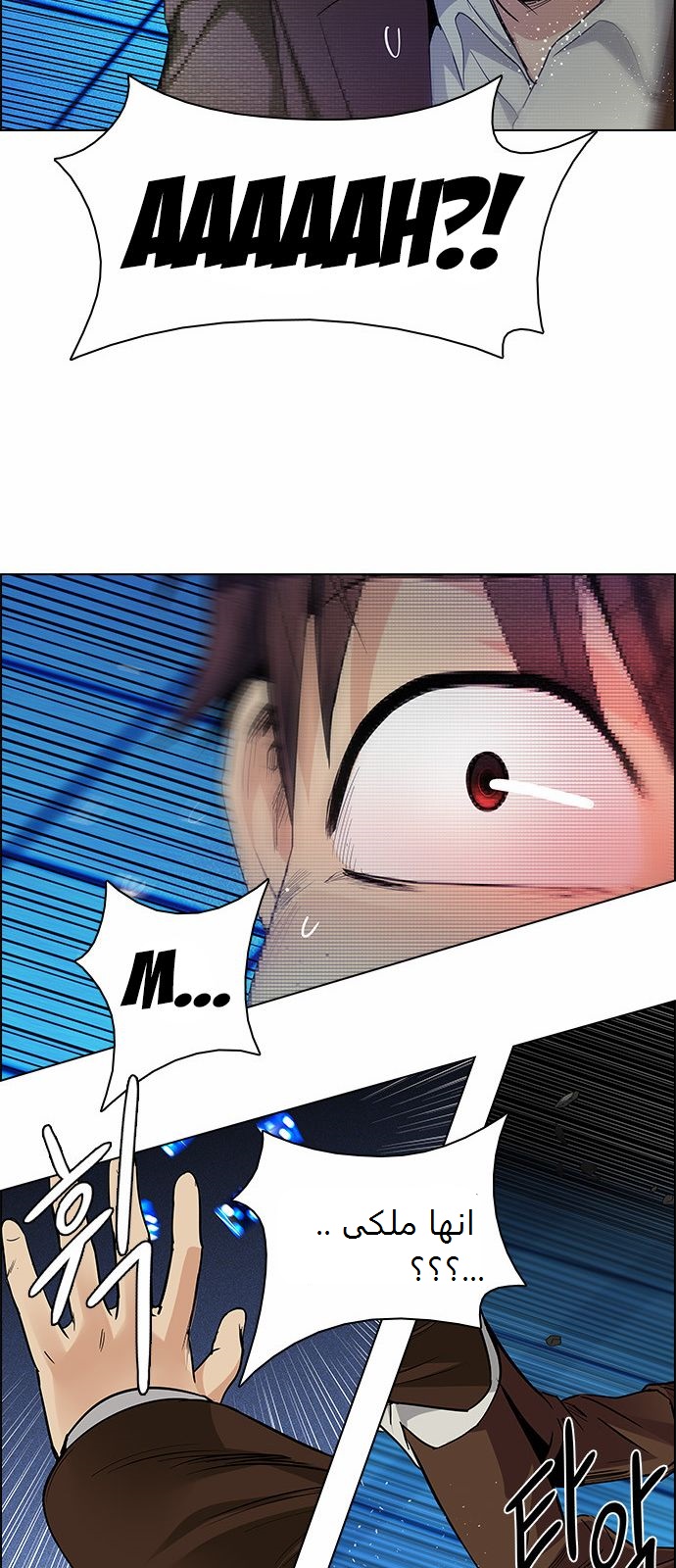 DICE: The Cube that Changes Everything: Chapter 163 - Page 64