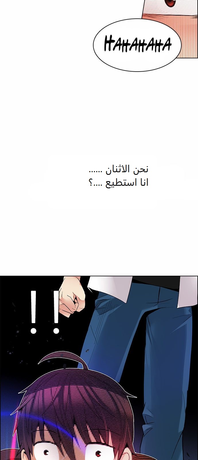 DICE: The Cube that Changes Everything: Chapter 163 - Page 67