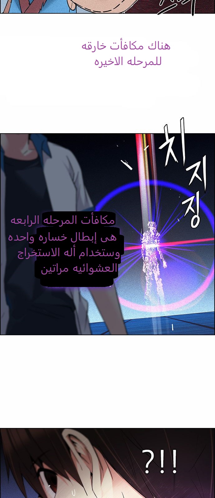 DICE: The Cube that Changes Everything: Chapter 164 - Page 10