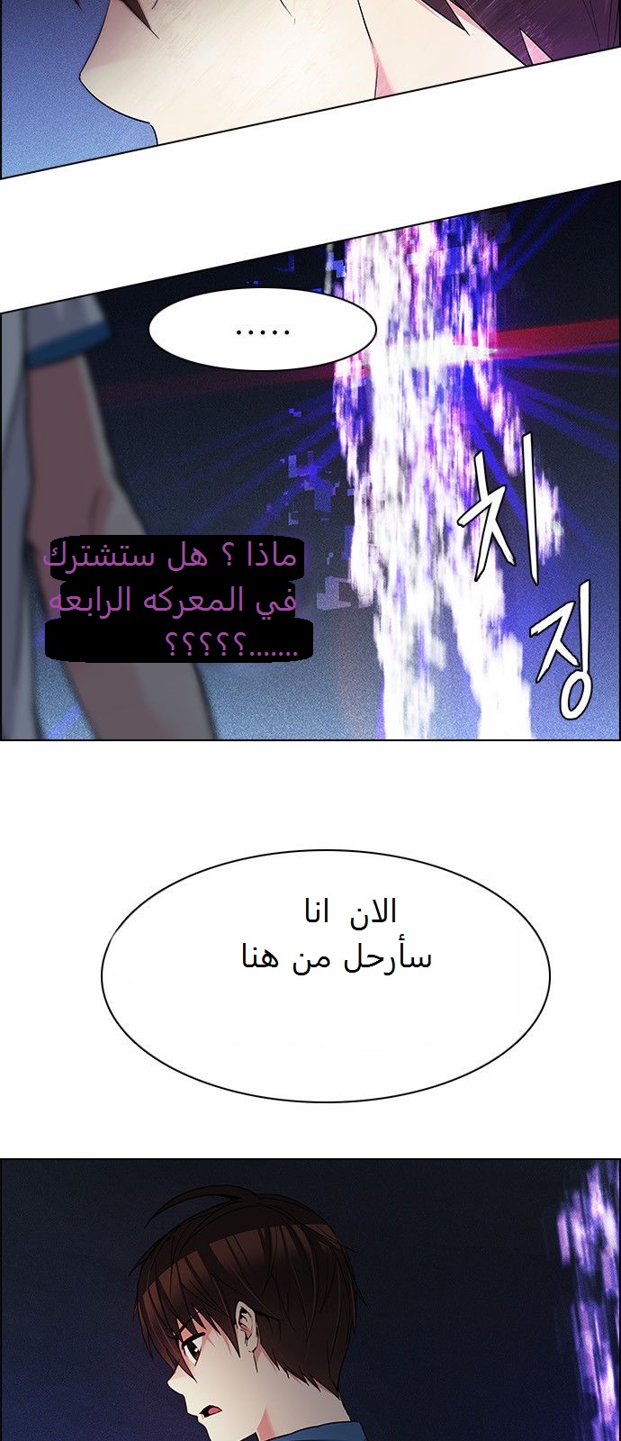 DICE: The Cube that Changes Everything: Chapter 164 - Page 11