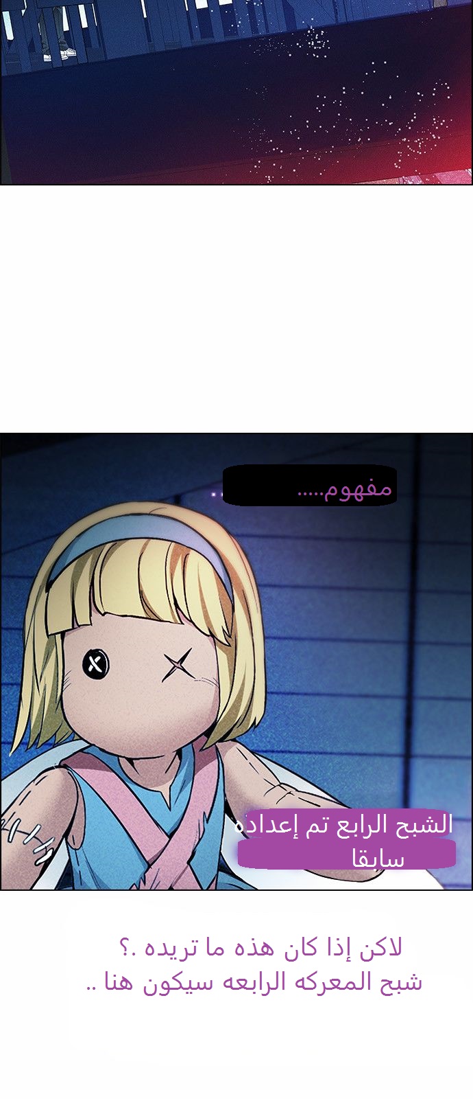 DICE: The Cube that Changes Everything: Chapter 164 - Page 13