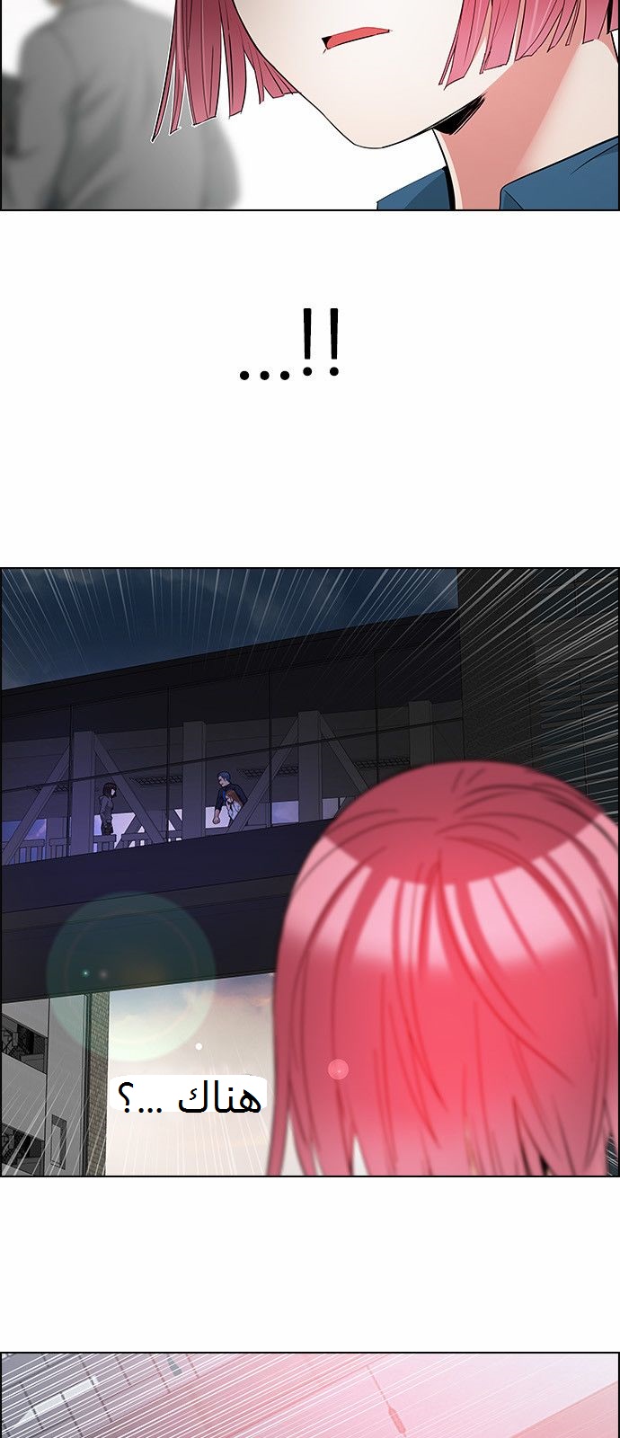 DICE: The Cube that Changes Everything: Chapter 164 - Page 22