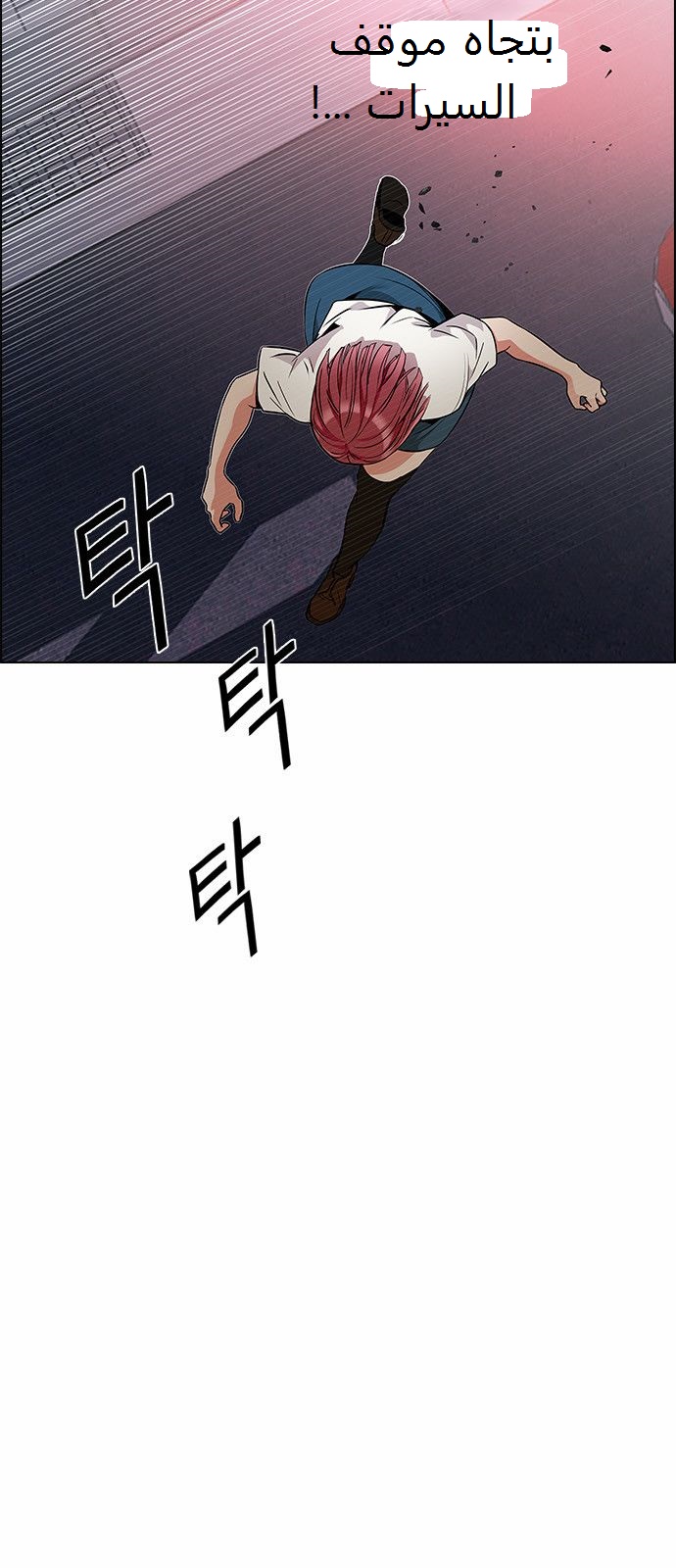 DICE: The Cube that Changes Everything: Chapter 164 - Page 23