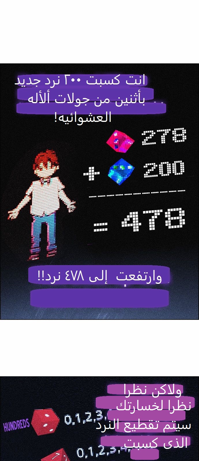 DICE: The Cube that Changes Everything: Chapter 164 - Page 25