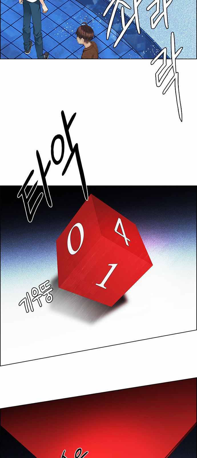 DICE: The Cube that Changes Everything: Chapter 164 - Page 29