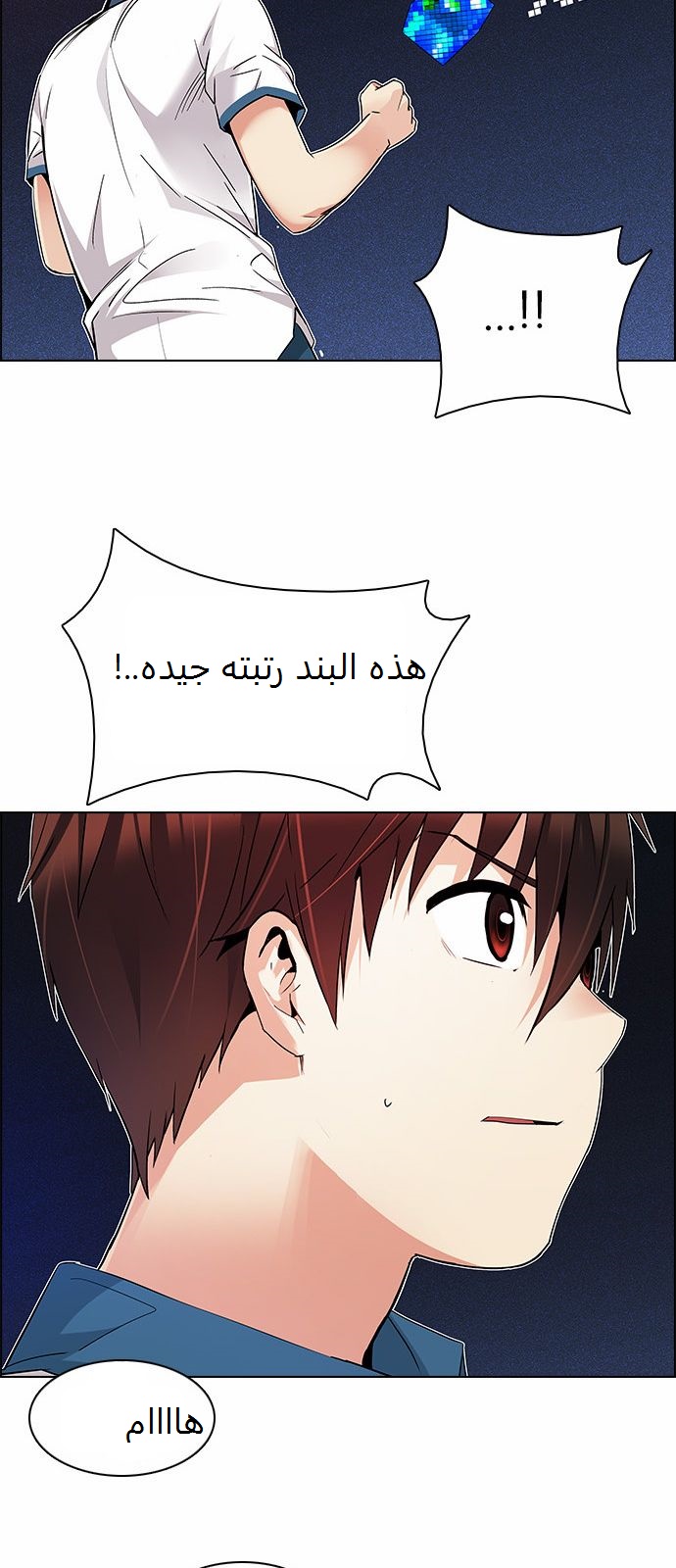 DICE: The Cube that Changes Everything: Chapter 164 - Page 35