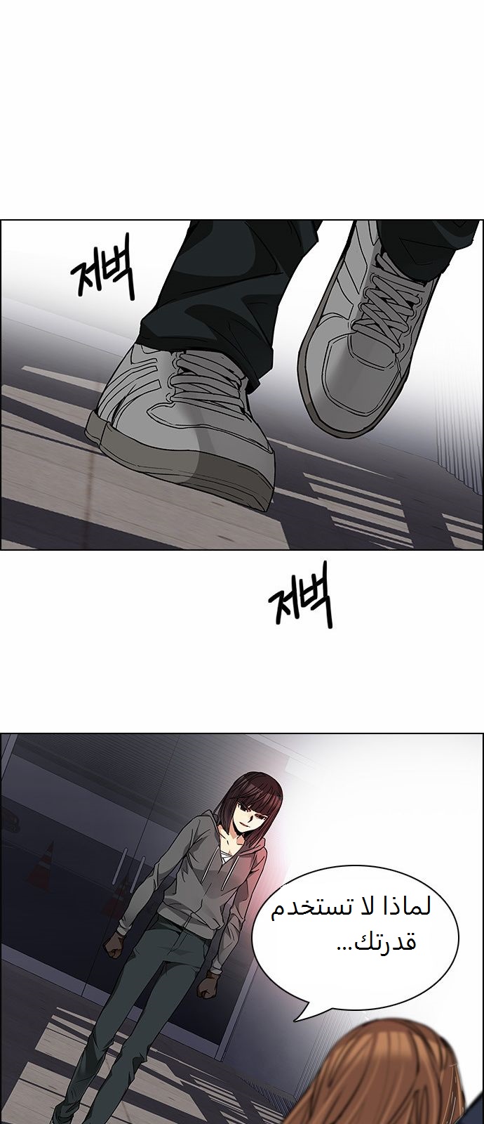 DICE: The Cube that Changes Everything: Chapter 164 - Page 37