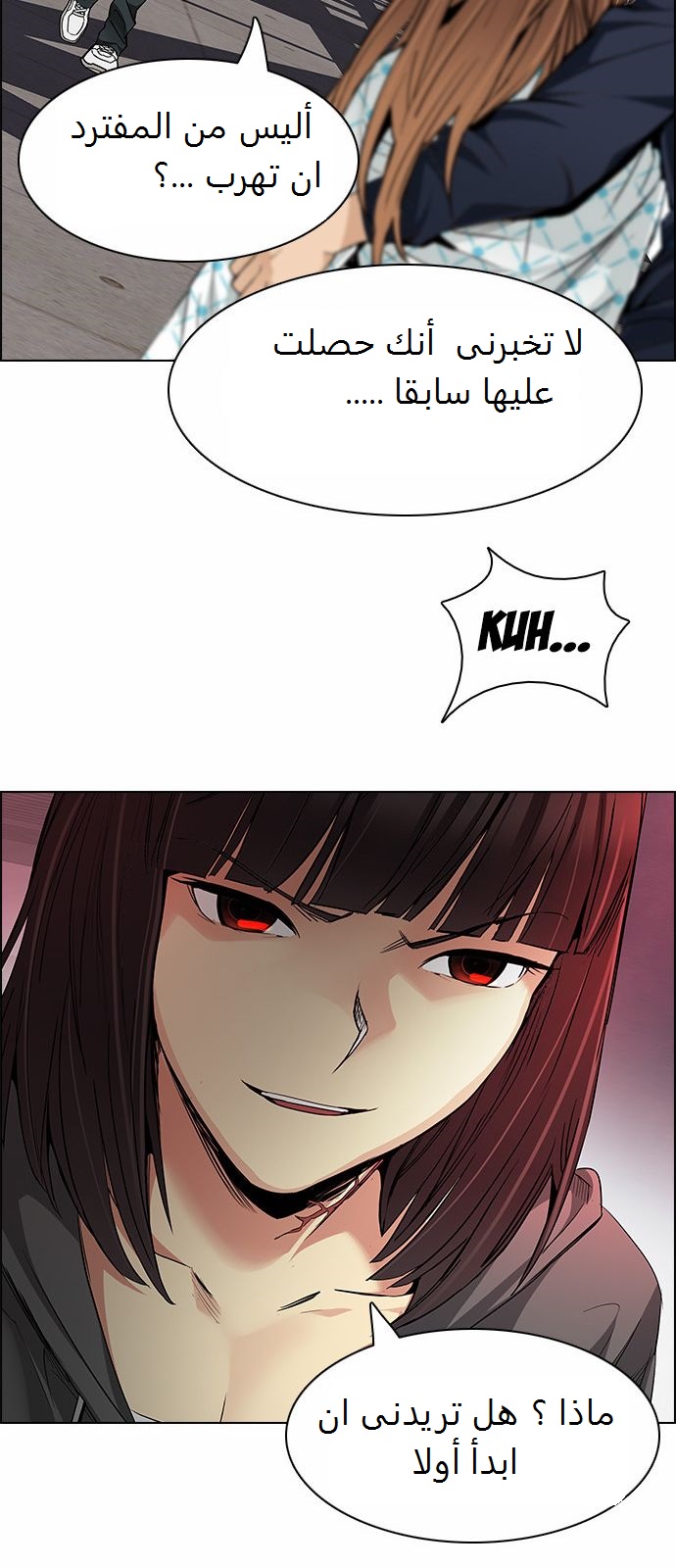 DICE: The Cube that Changes Everything: Chapter 164 - Page 38