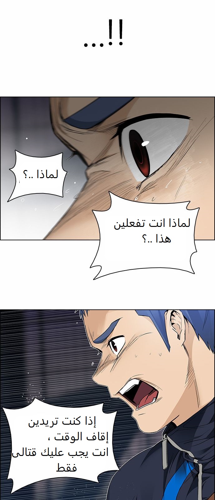 DICE: The Cube that Changes Everything: Chapter 164 - Page 39