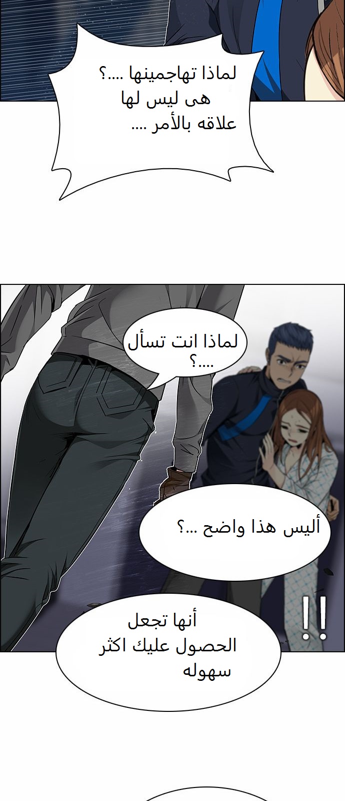 DICE: The Cube that Changes Everything: Chapter 164 - Page 40