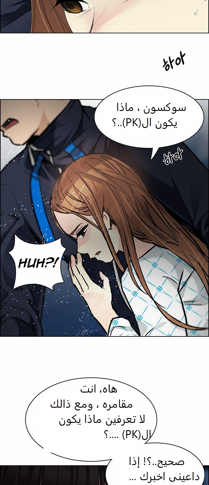 DICE: The Cube that Changes Everything: Chapter 164 - Page 42