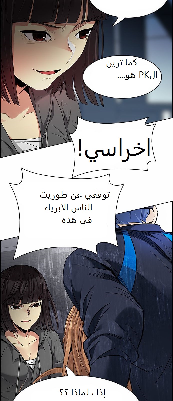 DICE: The Cube that Changes Everything: Chapter 164 - Page 43