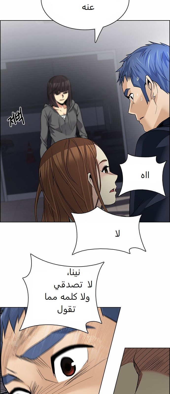 DICE: The Cube that Changes Everything: Chapter 164 - Page 46