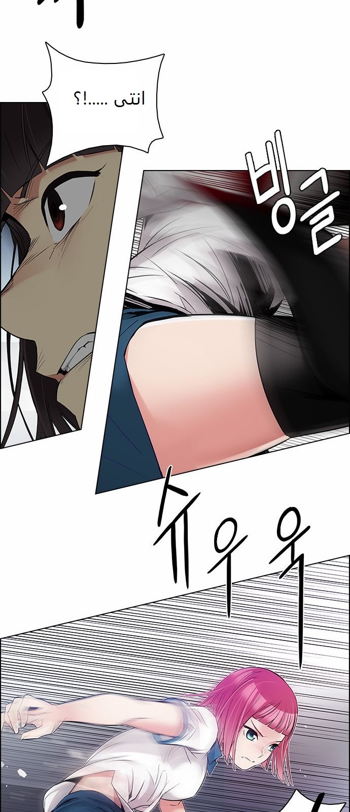 DICE: The Cube that Changes Everything: Chapter 164 - Page 50