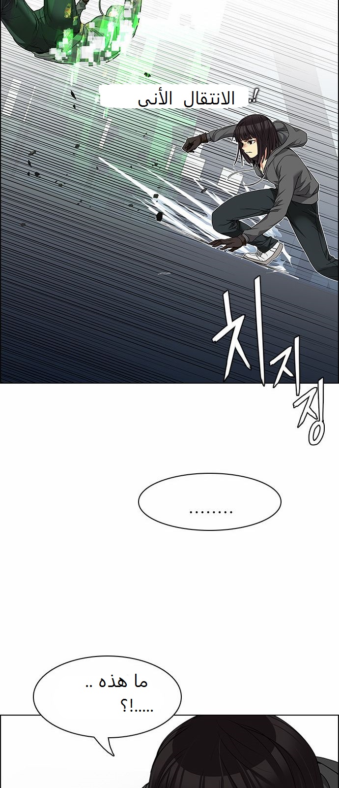 DICE: The Cube that Changes Everything: Chapter 164 - Page 52