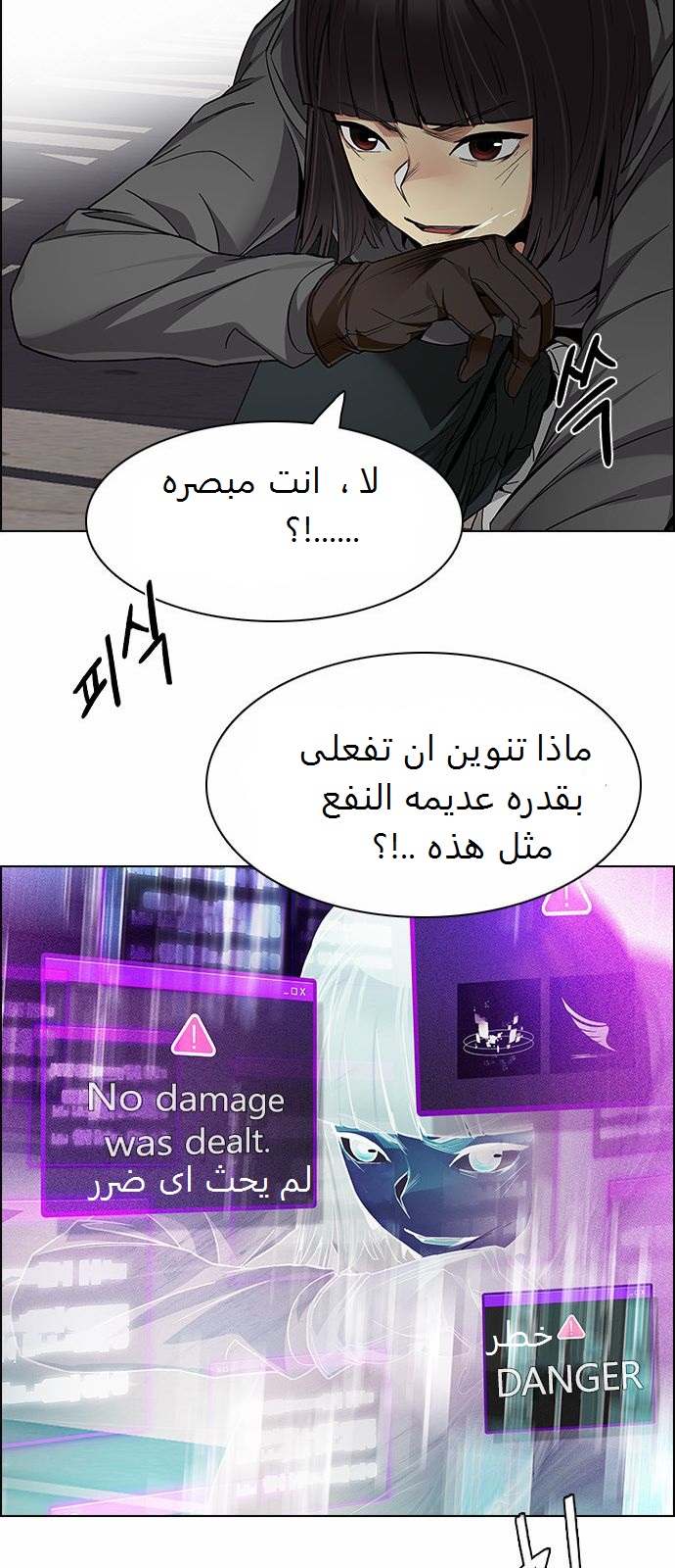 DICE: The Cube that Changes Everything: Chapter 164 - Page 53