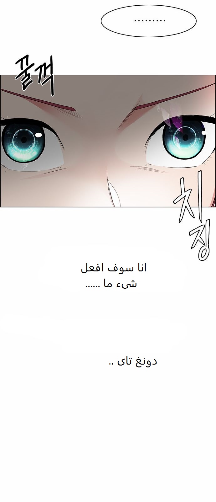 DICE: The Cube that Changes Everything: Chapter 164 - Page 55