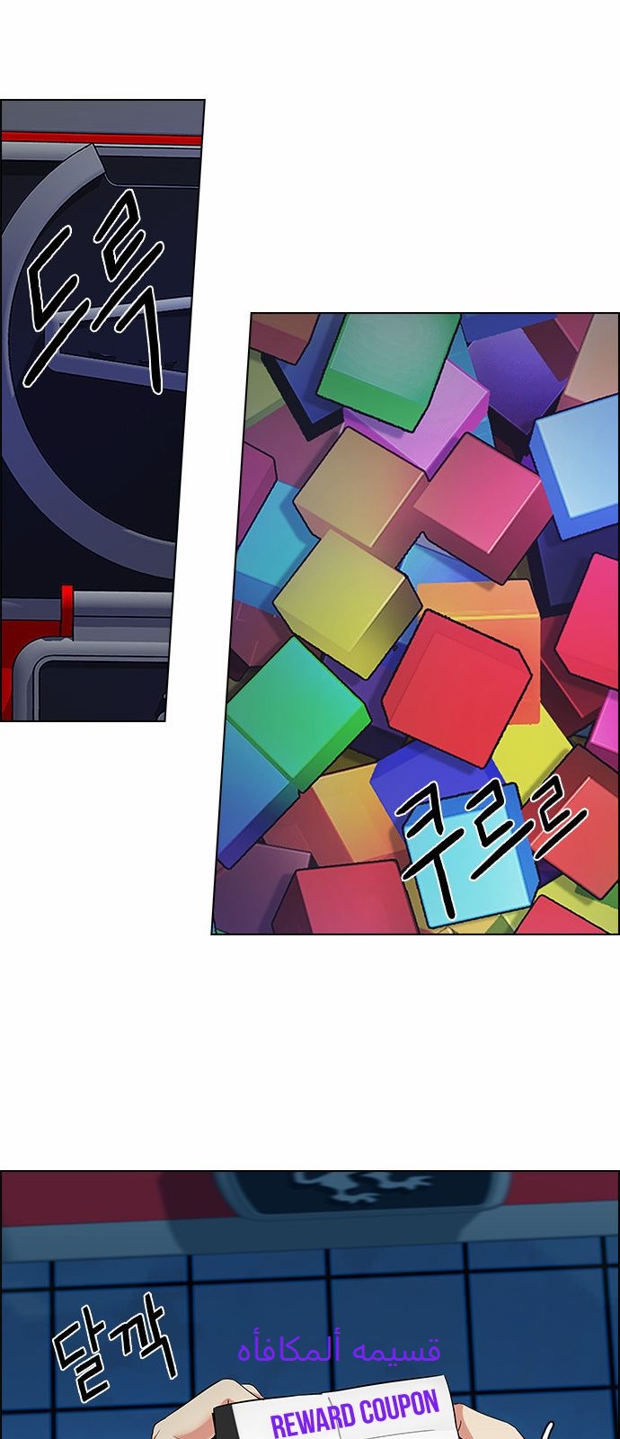 DICE: The Cube that Changes Everything: Chapter 164 - Page 56