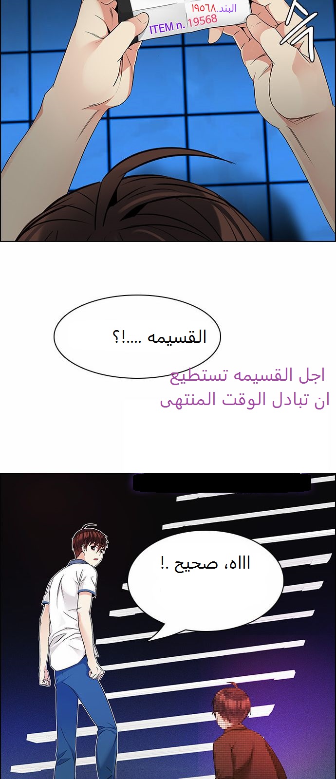 DICE: The Cube that Changes Everything: Chapter 164 - Page 57