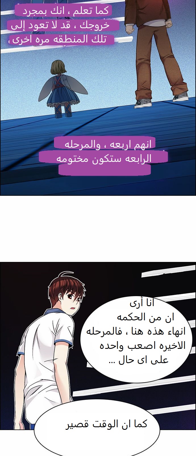 DICE: The Cube that Changes Everything: Chapter 164 - Page 58