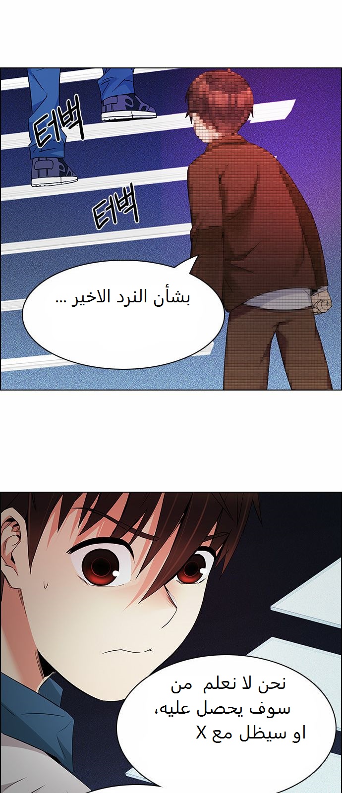 DICE: The Cube that Changes Everything: Chapter 164 - Page 60