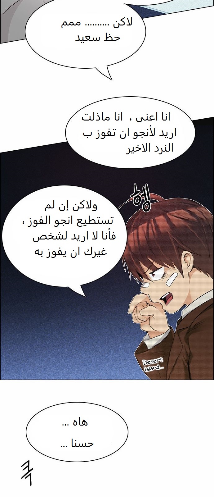 DICE: The Cube that Changes Everything: Chapter 164 - Page 61