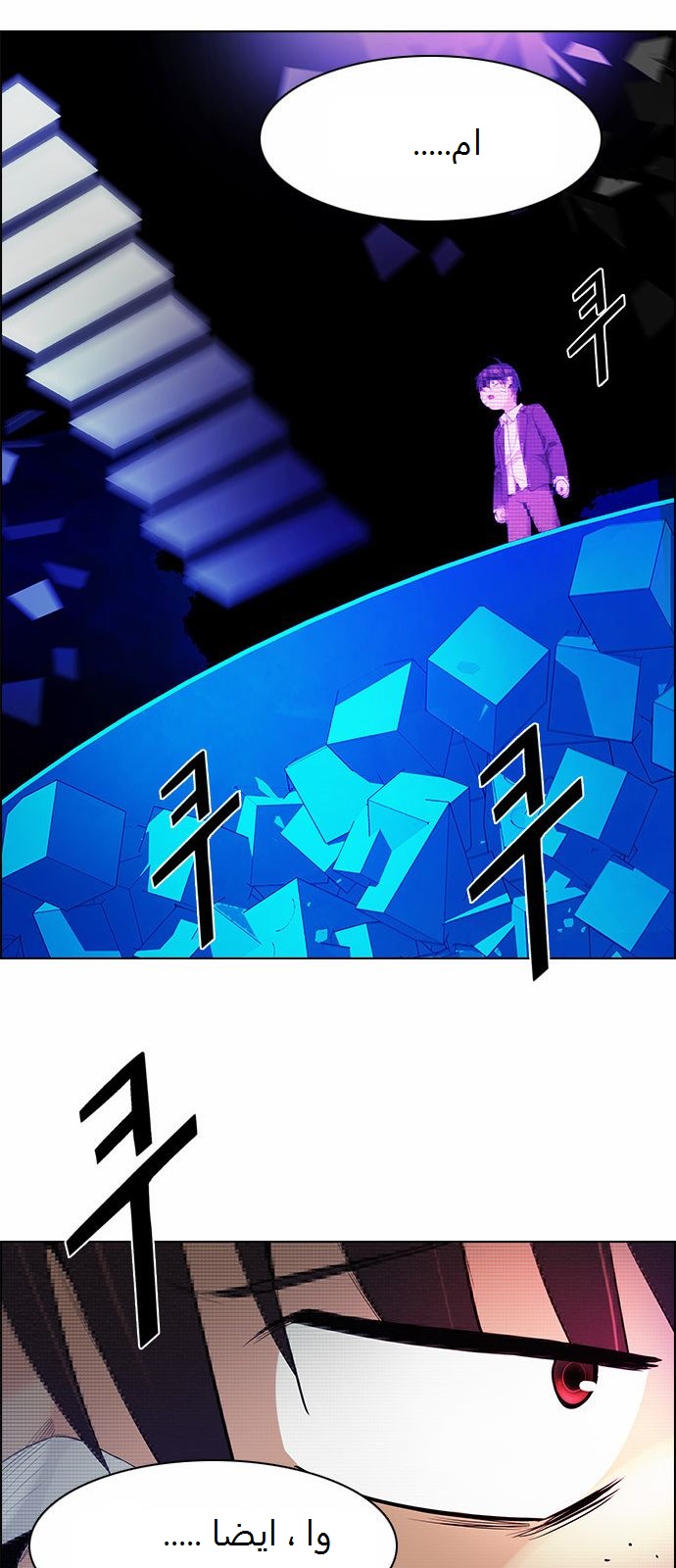 DICE: The Cube that Changes Everything: Chapter 164 - Page 62