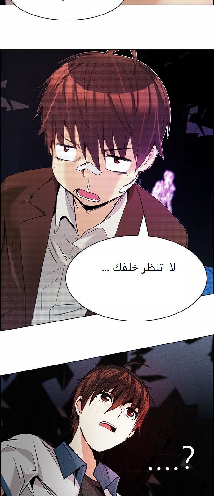 DICE: The Cube that Changes Everything: Chapter 164 - Page 63