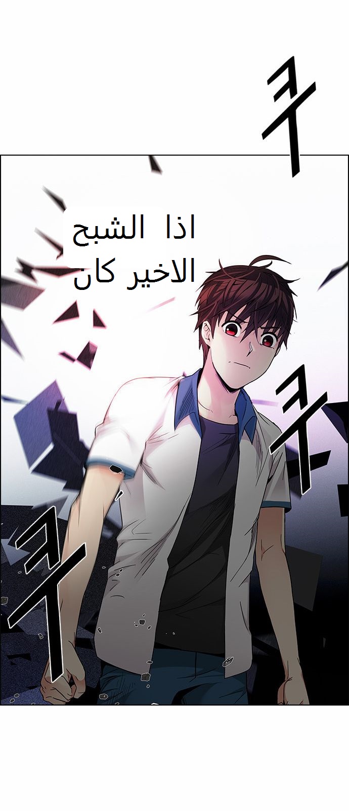 DICE: The Cube that Changes Everything: Chapter 164 - Page 70