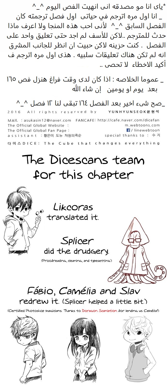 DICE: The Cube that Changes Everything: Chapter 164 - Page 71