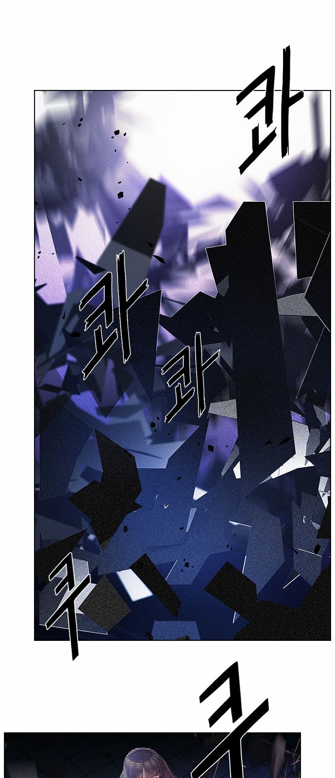 DICE: The Cube that Changes Everything: Chapter 165 - Page 1