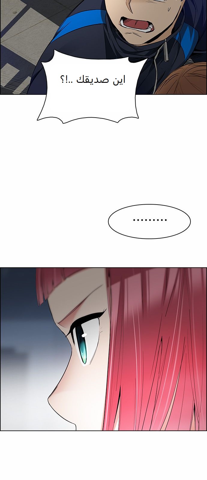 DICE: The Cube that Changes Everything: Chapter 165 - Page 6