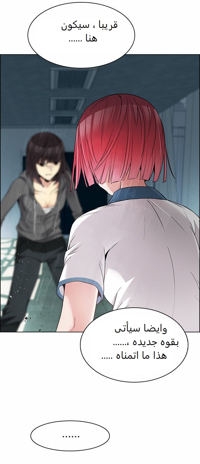 DICE: The Cube that Changes Everything: Chapter 165 - Page 7