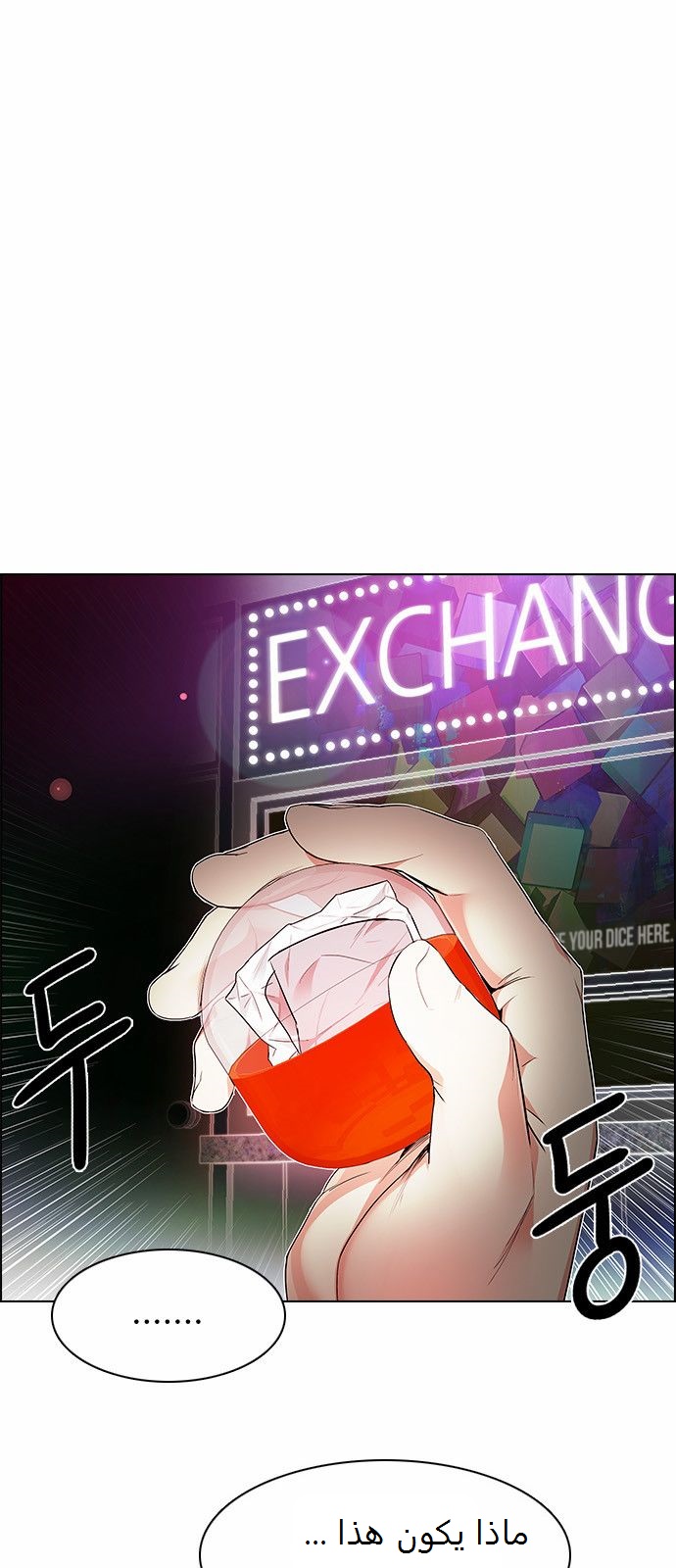 DICE: The Cube that Changes Everything: Chapter 165 - Page 8