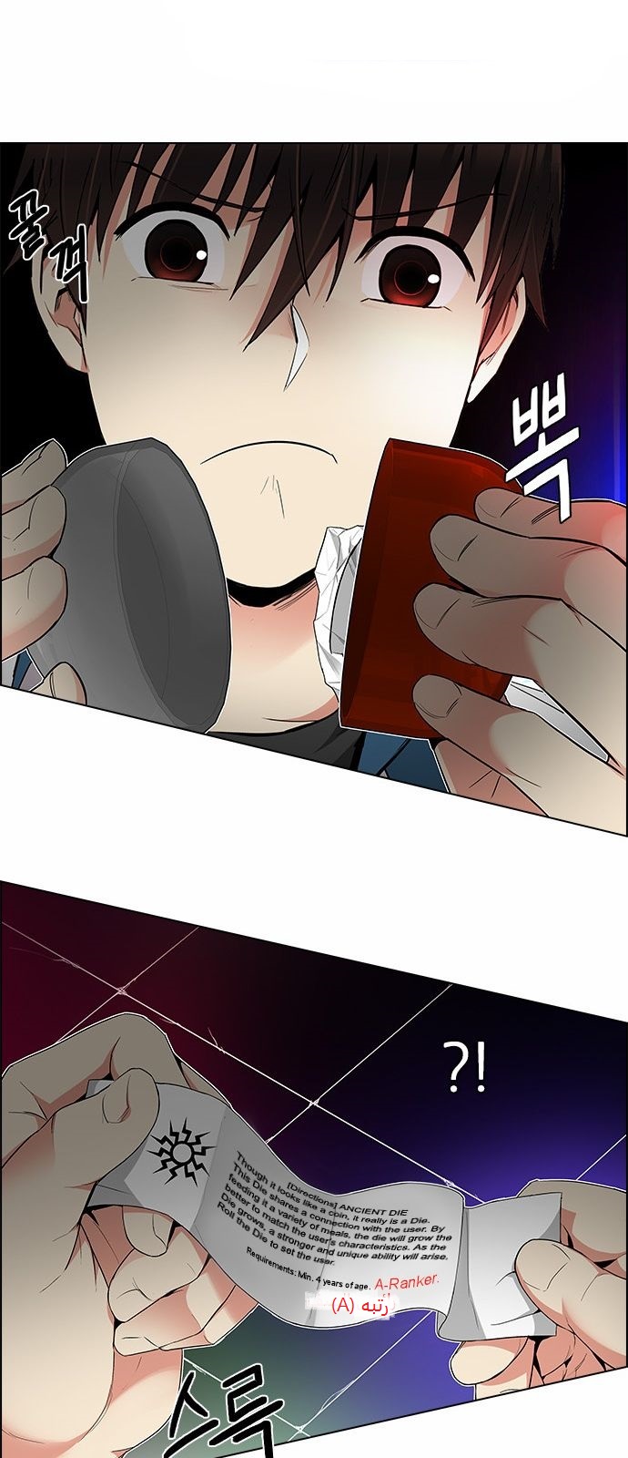 DICE: The Cube that Changes Everything: Chapter 165 - Page 11