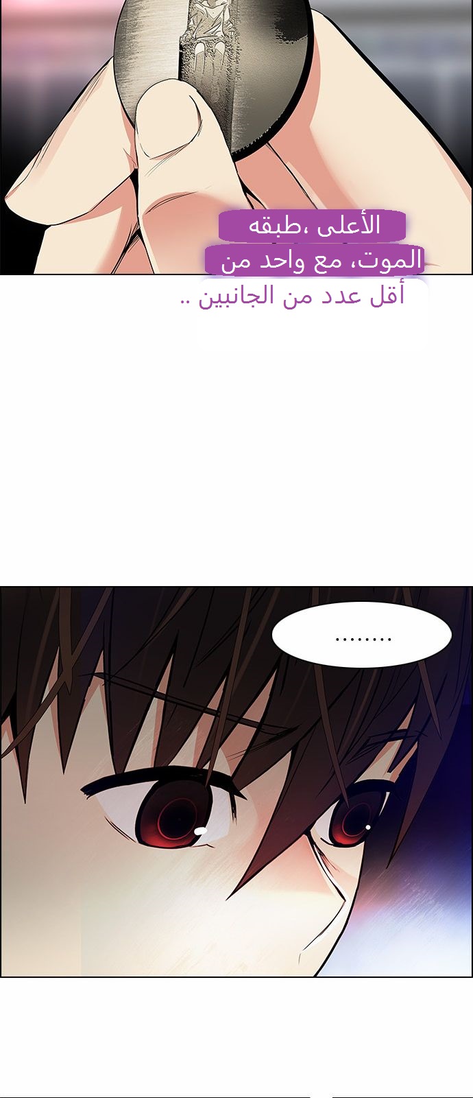 DICE: The Cube that Changes Everything: Chapter 165 - Page 13