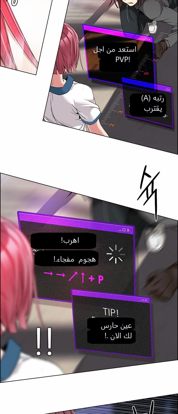 DICE: The Cube that Changes Everything: Chapter 165 - Page 20