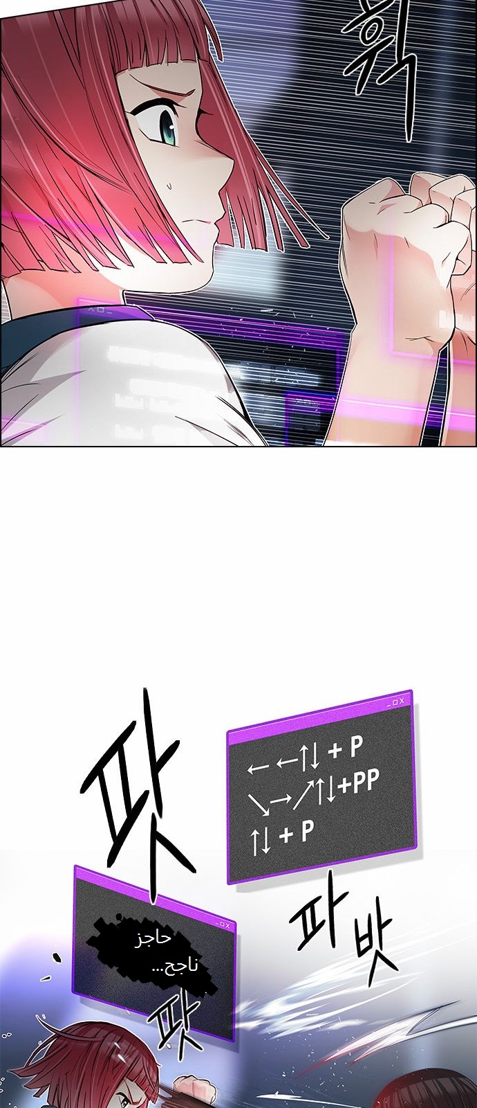 DICE: The Cube that Changes Everything: Chapter 165 - Page 21