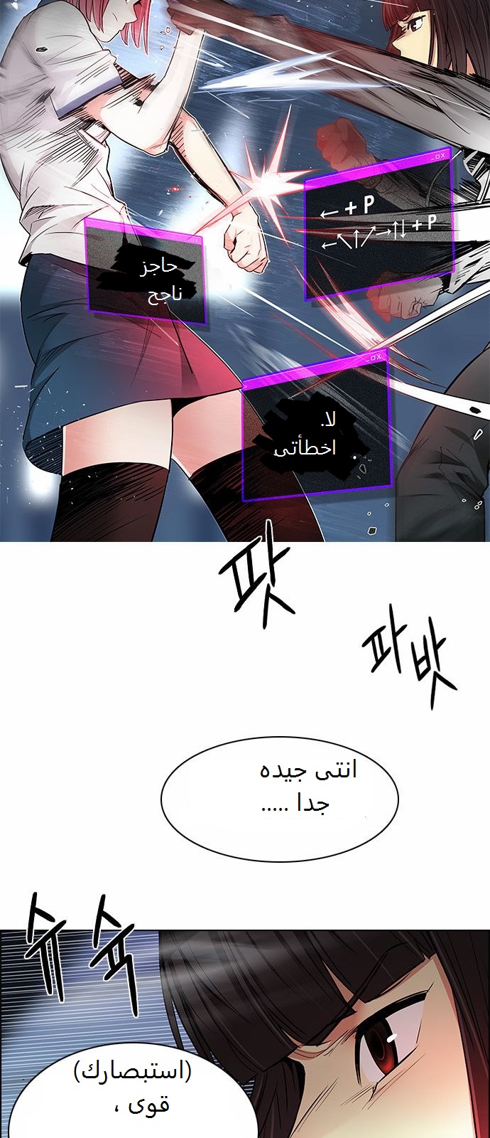 DICE: The Cube that Changes Everything: Chapter 165 - Page 22