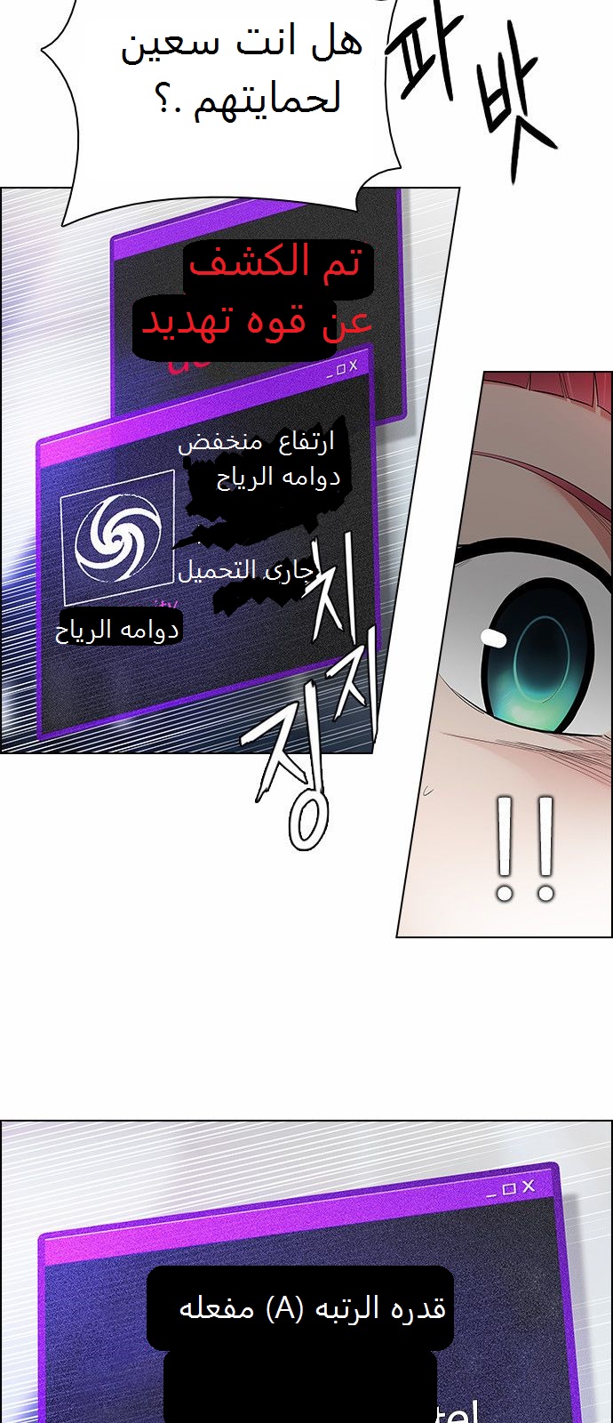 DICE: The Cube that Changes Everything: Chapter 165 - Page 25