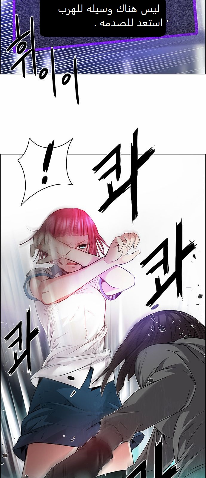 DICE: The Cube that Changes Everything: Chapter 165 - Page 26