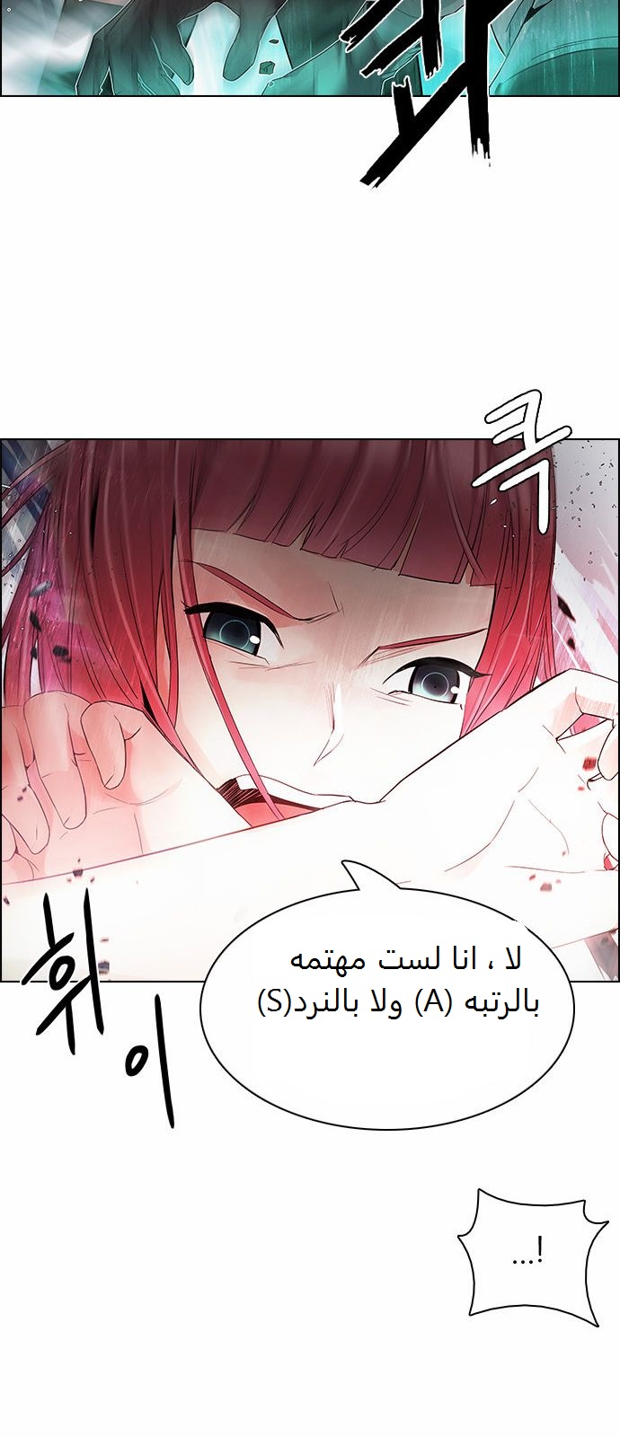 DICE: The Cube that Changes Everything: Chapter 165 - Page 27