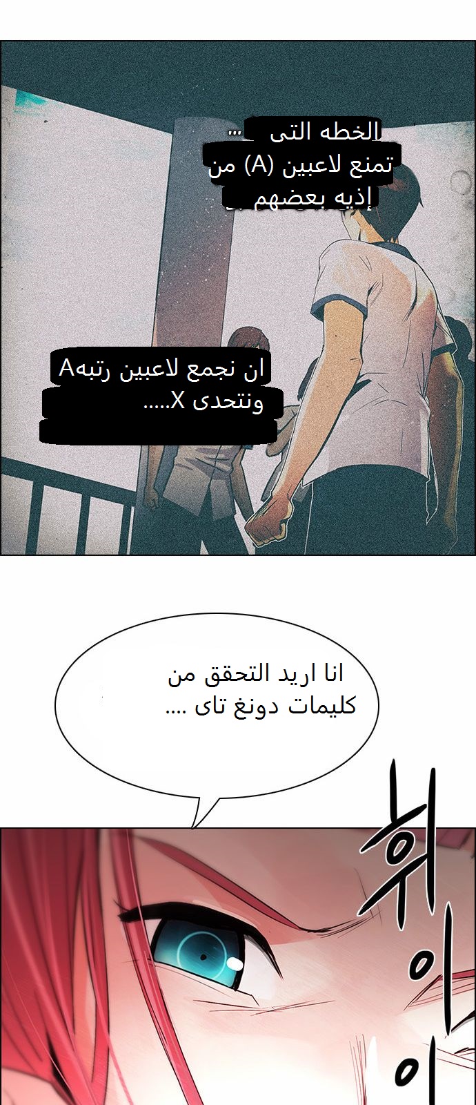 DICE: The Cube that Changes Everything: Chapter 165 - Page 28